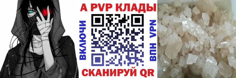 Купить  Лагань  Alpha-PVP СК 