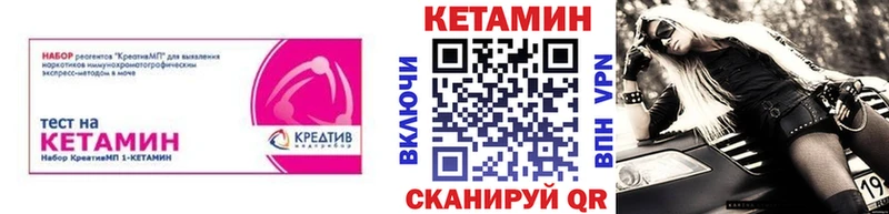 Кетамин ketamine  Купить  Лагань 
