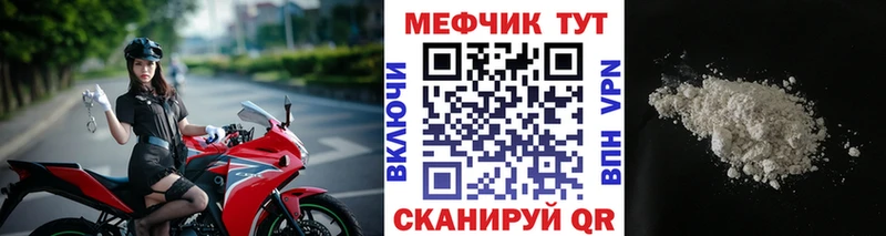 МЕФ кристаллы  Купить  Лагань 
