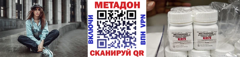 Купить где  Лагань  Метадон кристалл 