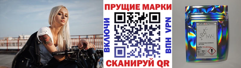 Марки 25I-NBOMe 1,8мг  Купить закладки  Лагань 
